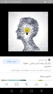 انسان شناسی